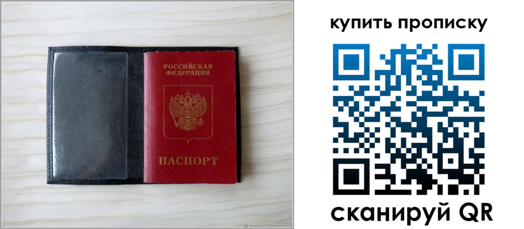 прописка для военкомата в Пересвете