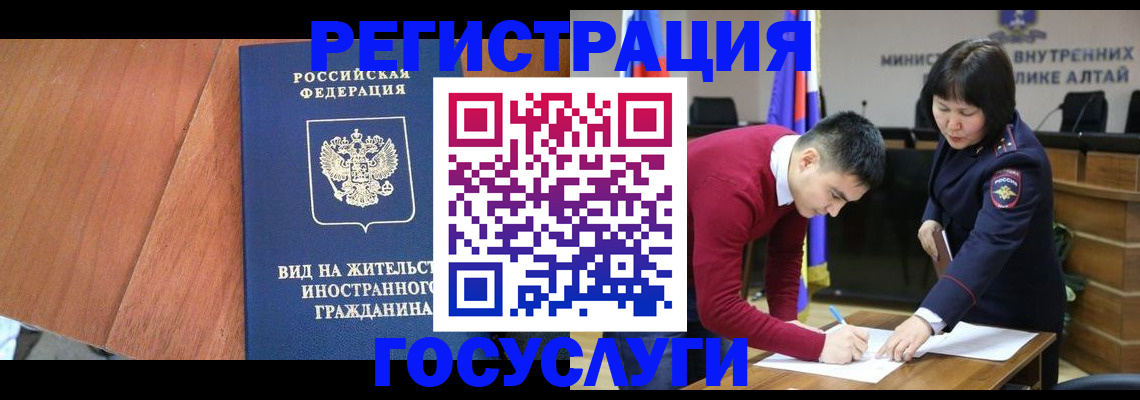 прописка законно в Пересвете