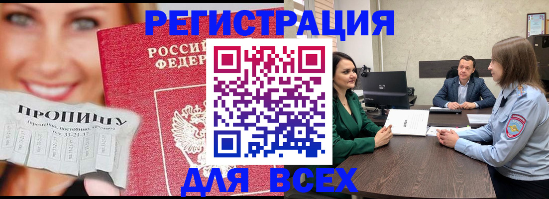 прописка иностранных граждан в Пересвете