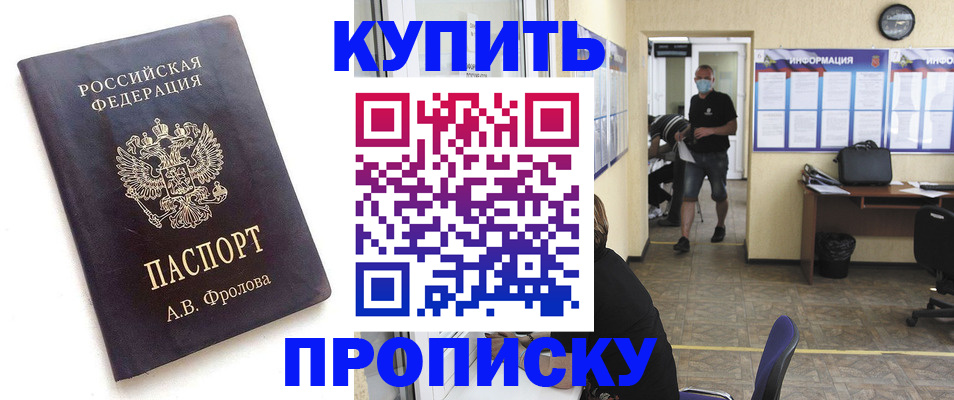 временная регистрация законно в Пересвете