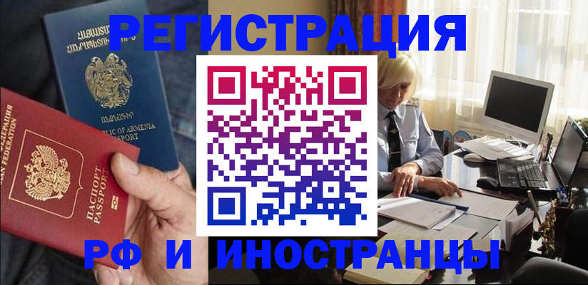 регистрация в Пересвете