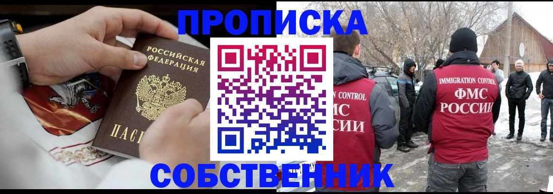 временная регистрация недорого в Пересвете