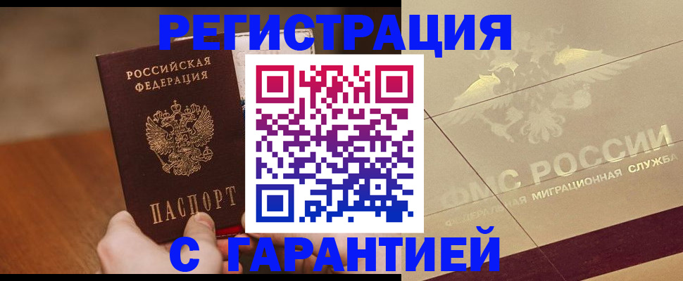 временная регистрация собственник в Пересвете