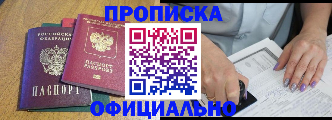 временная регистрация гарантия в Пересвете
