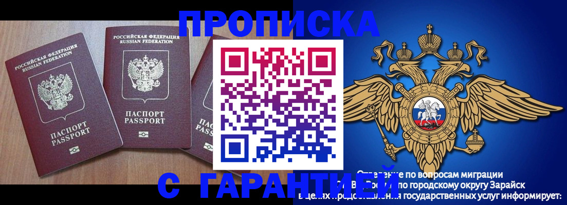 временная регистрация для всех в Пересвете